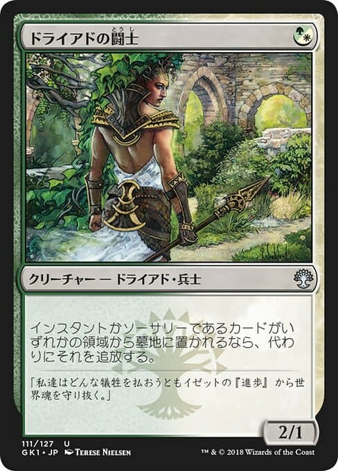 Dryad Militant