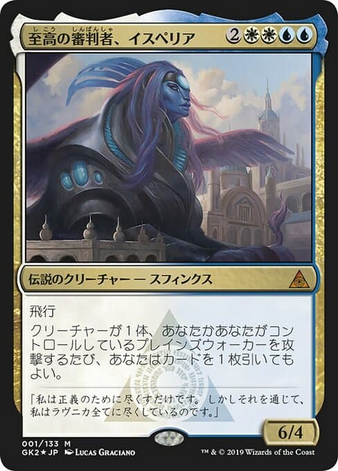 Isperia, Supreme Judge