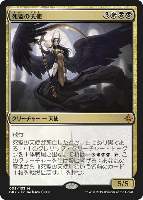 Deathpact Angel