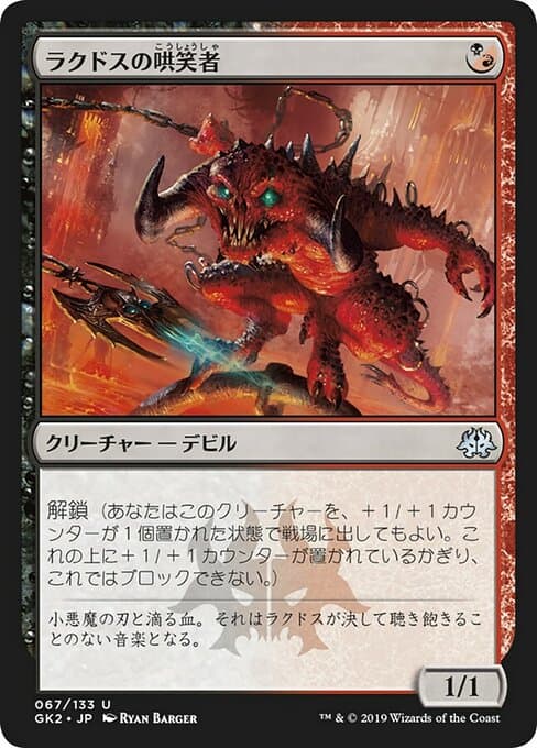 Rakdos Cackler