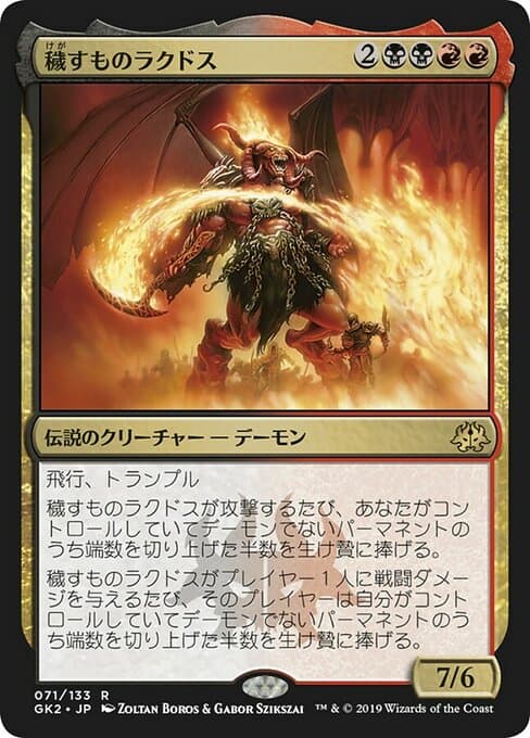 Rakdos the Defiler