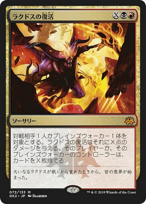 Rakdos's Return