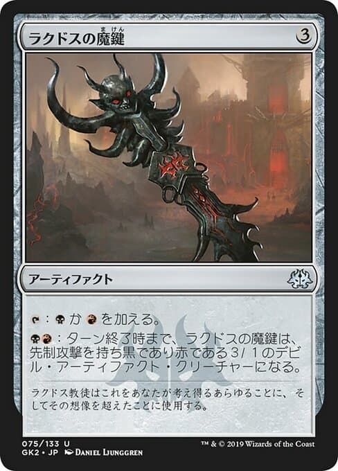 Rakdos Keyrune