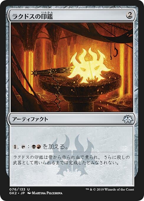 Rakdos Signet