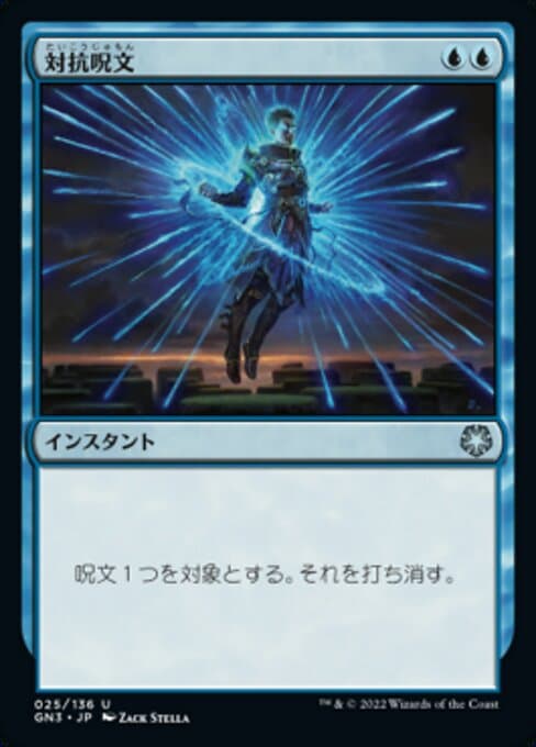 Counterspell