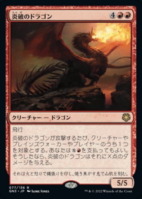 Flameblast Dragon