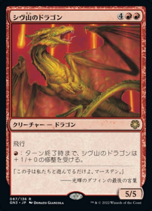 Shivan Dragon