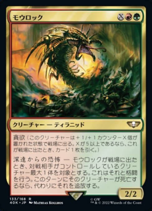 Mawloc