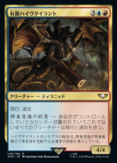 Winged Hive Tyrant