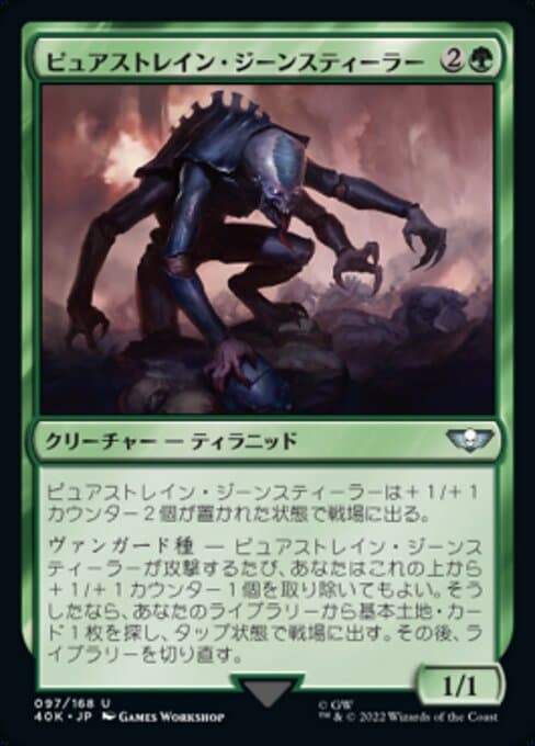 Purestrain Genestealer