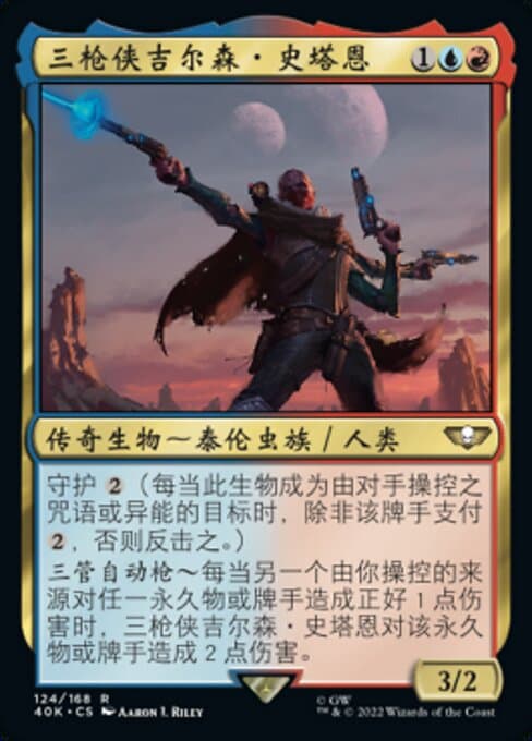 Ghyrson Starn, Kelermorph