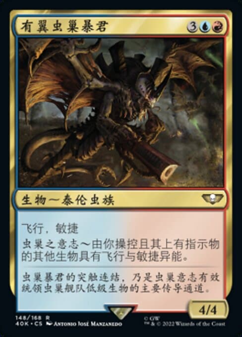 Winged Hive Tyrant