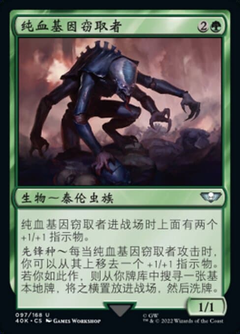 Purestrain Genestealer