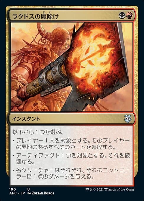 Rakdos Charm