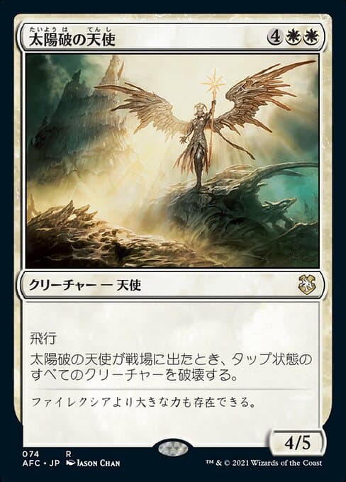 Sunblast Angel