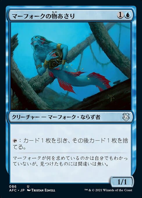 Merfolk Looter