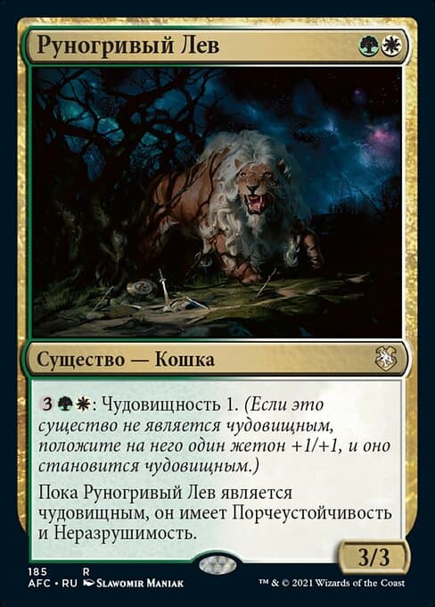 Fleecemane Lion