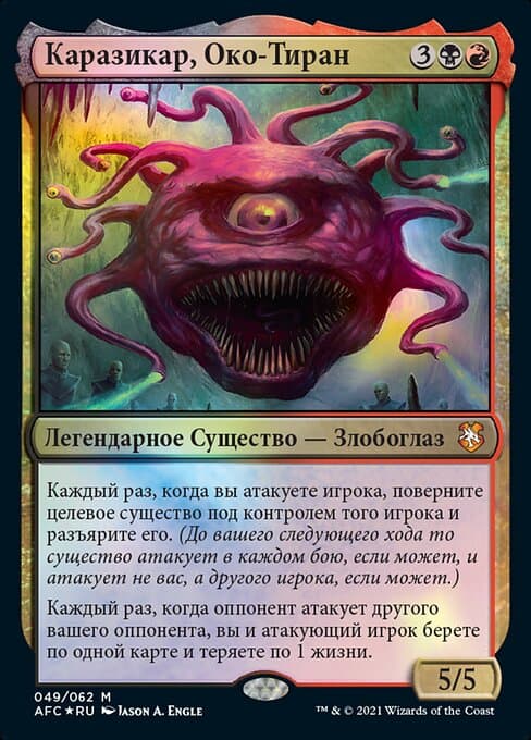 Karazikar, the Eye Tyrant