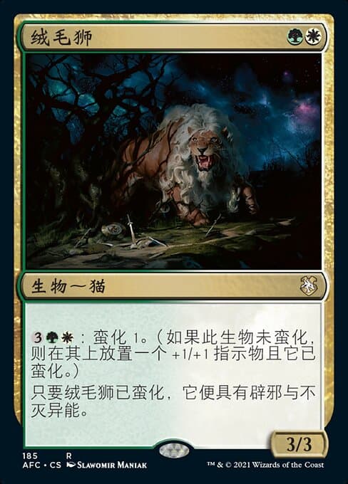 Fleecemane Lion