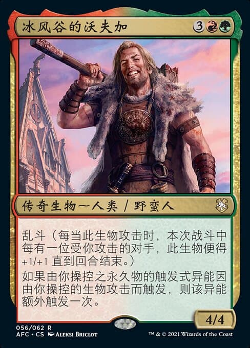 Wulfgar of Icewind Dale