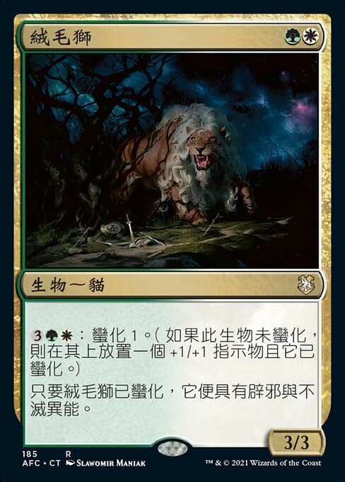 Fleecemane Lion