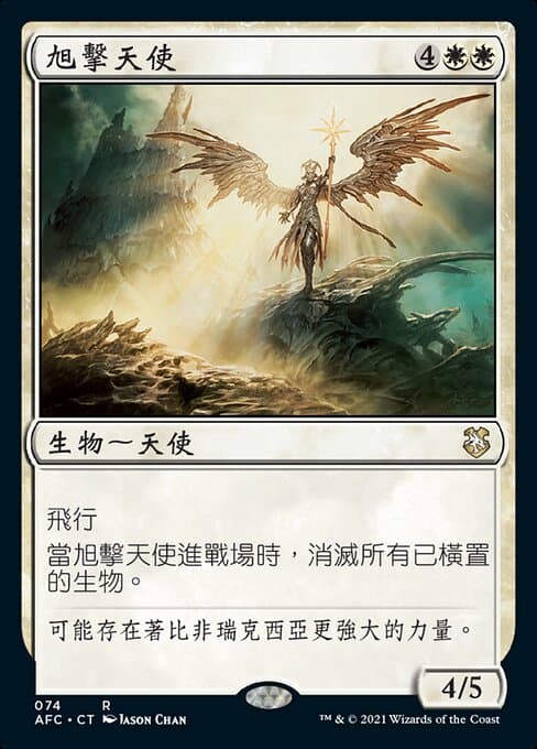 Sunblast Angel