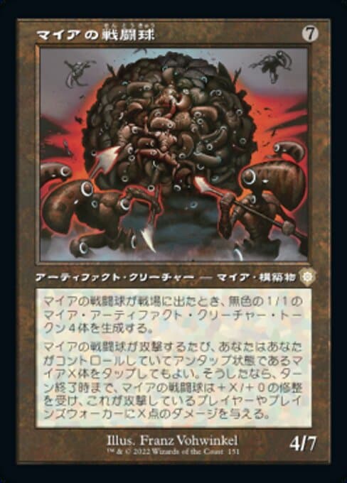 Myr Battlesphere