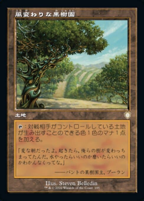 Exotic Orchard