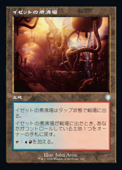 Izzet Boilerworks