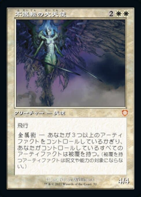 Indomitable Archangel