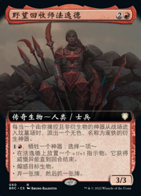 Farid, Enterprising Salvager