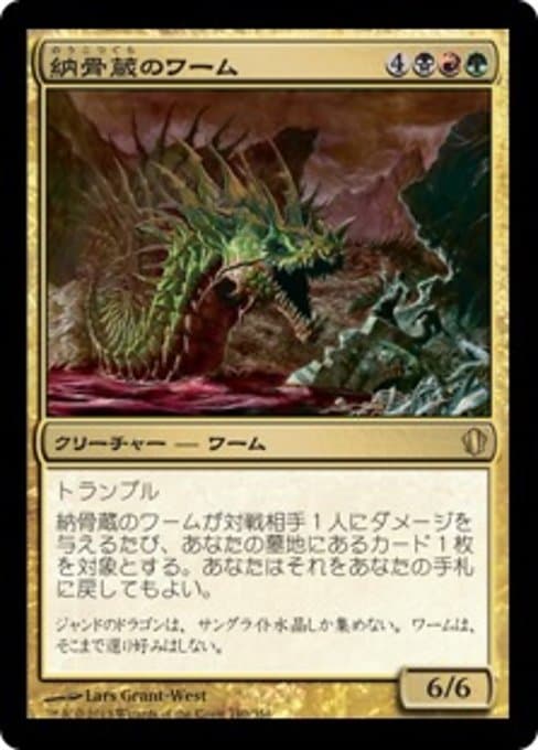 Charnelhoard Wurm