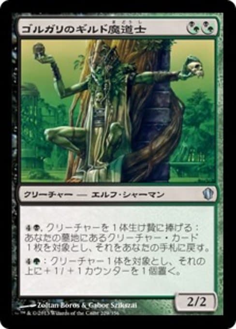 Golgari Guildmage