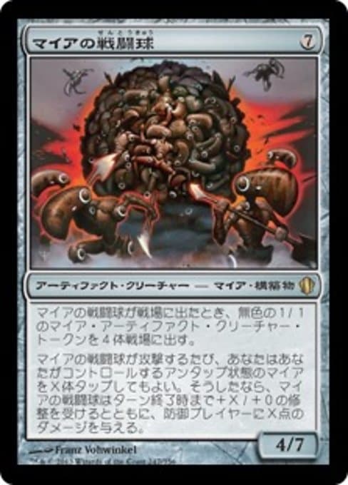 Myr Battlesphere