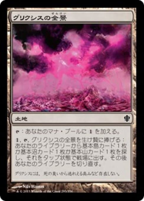 Grixis Panorama