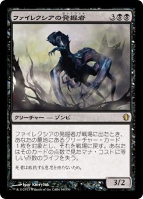 Phyrexian Delver