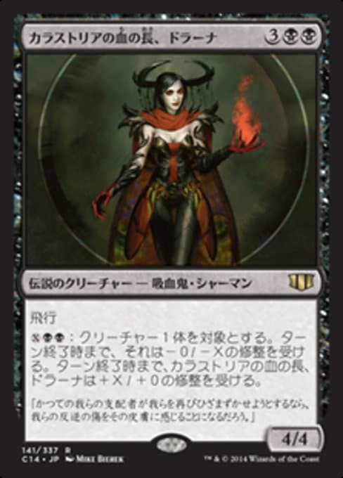 Drana, Kalastria Bloodchief