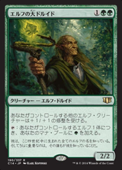 Elvish Archdruid