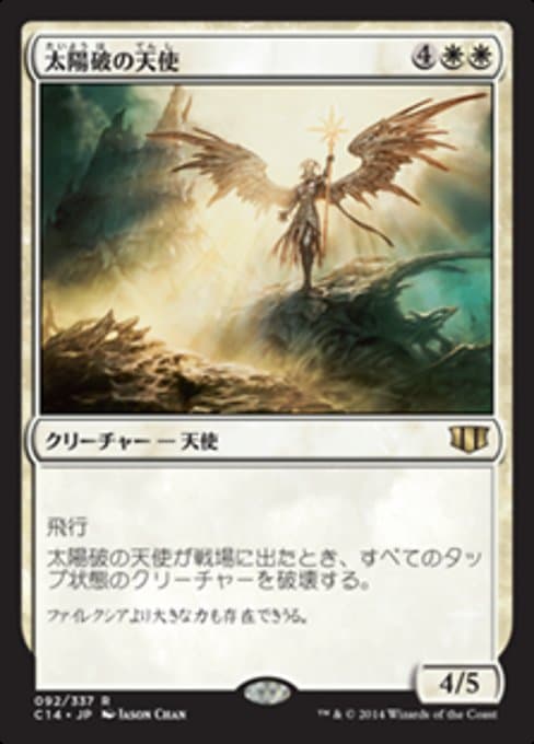 Sunblast Angel