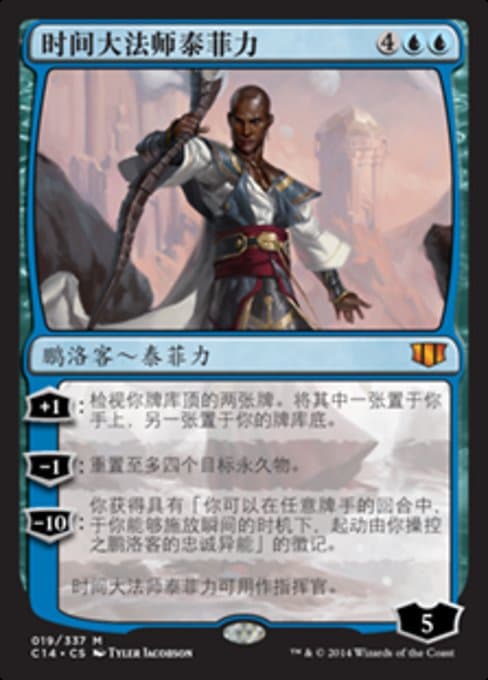 Teferi, Temporal Archmage