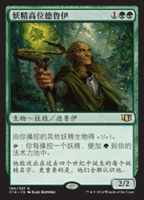 Elvish Archdruid