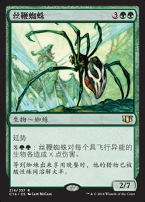 Silklash Spider