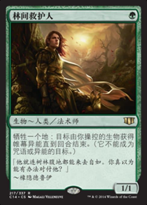 Sylvan Safekeeper