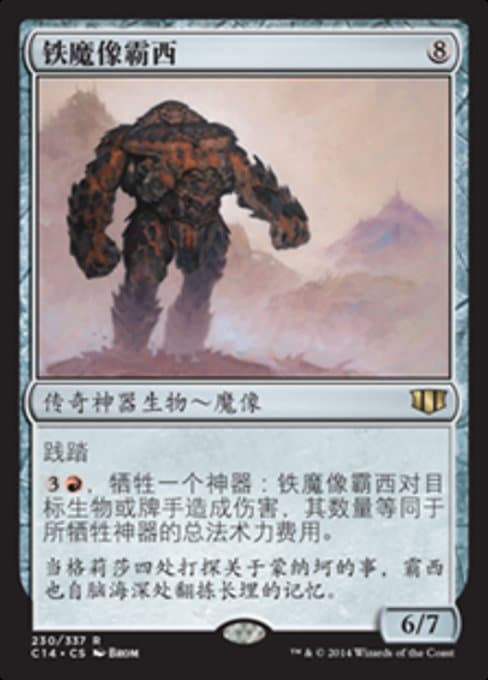 Bosh, Iron Golem