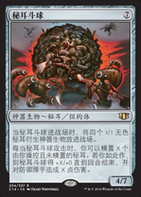 Myr Battlesphere