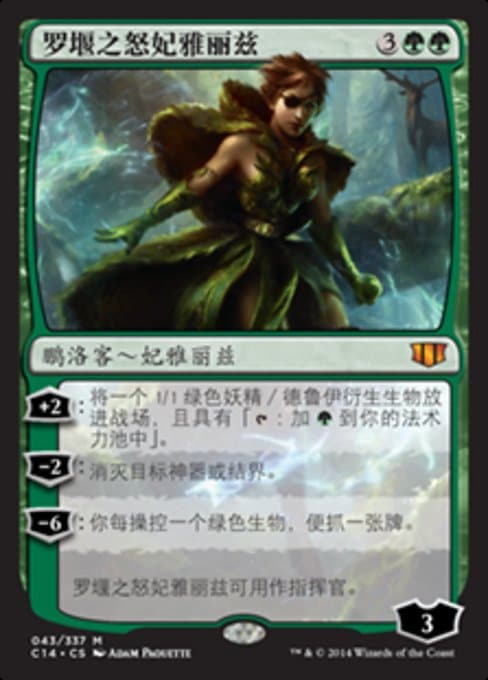 Freyalise, Llanowar's Fury