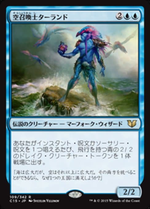 Talrand, Sky Summoner