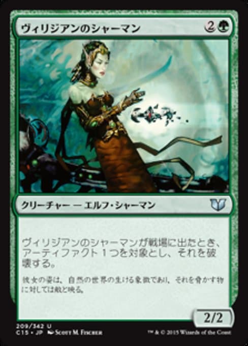 Viridian Shaman