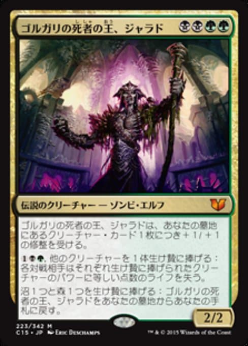 Jarad, Golgari Lich Lord