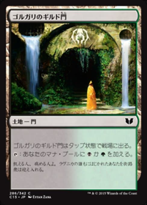 Golgari Guildgate